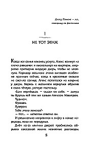 Nocne zeszyty
